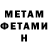 Амфетамин 97% nematjon Boboev