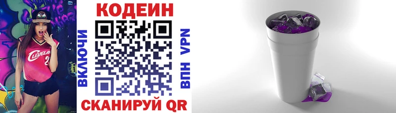 Кодеиновый сироп Lean напиток Lean (лин)  Купить  Алексеевка 