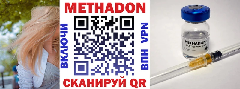 Метадон methadone  Купить закладки  Алексеевка 